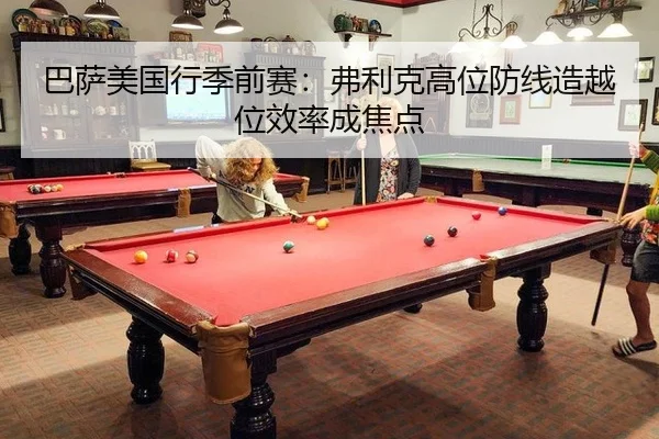 ba-sa-mei-guo-xing-ji-qian-sai-fu-li-ke-gao-wei-fang-xian-zao-yue-wei-xiao-lv-cheng-jiao-dian-2-824.jpg