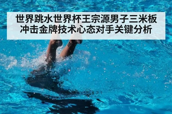 diving splash water