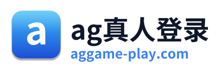 ag真人登录